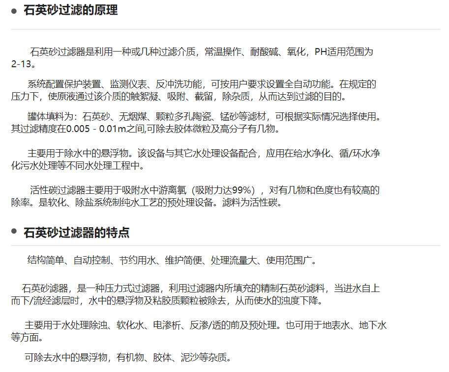 進(jìn)口多介質(zhì)過濾器11.jpg