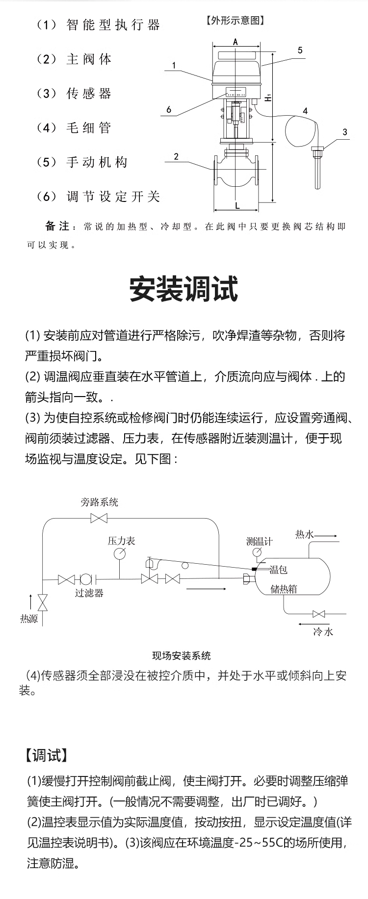 進口電動溫控調(diào)節(jié)閥17.png