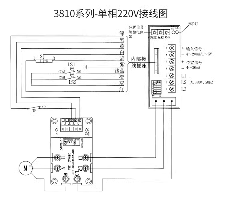 電動(dòng)調(diào)節(jié)閥接線圖2.png