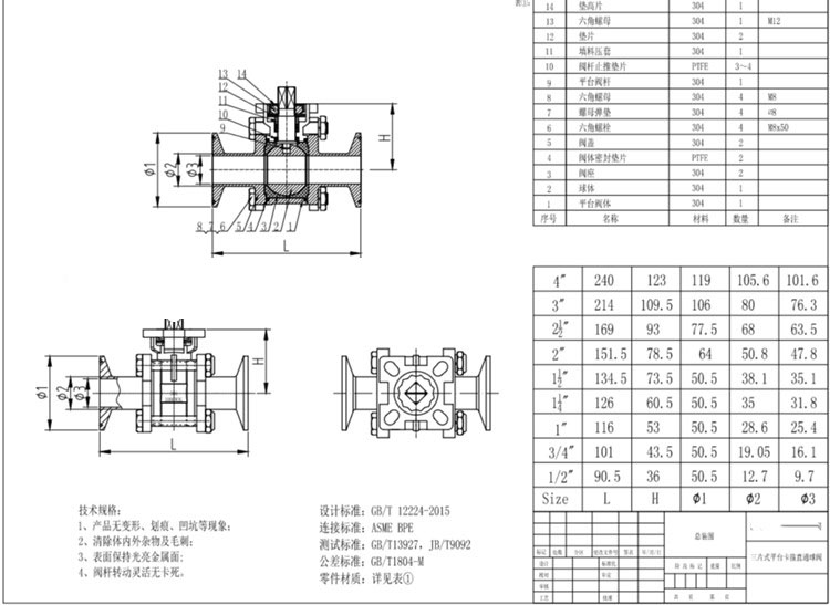 進(jìn)口不銹鋼三片式球閥10.jpg