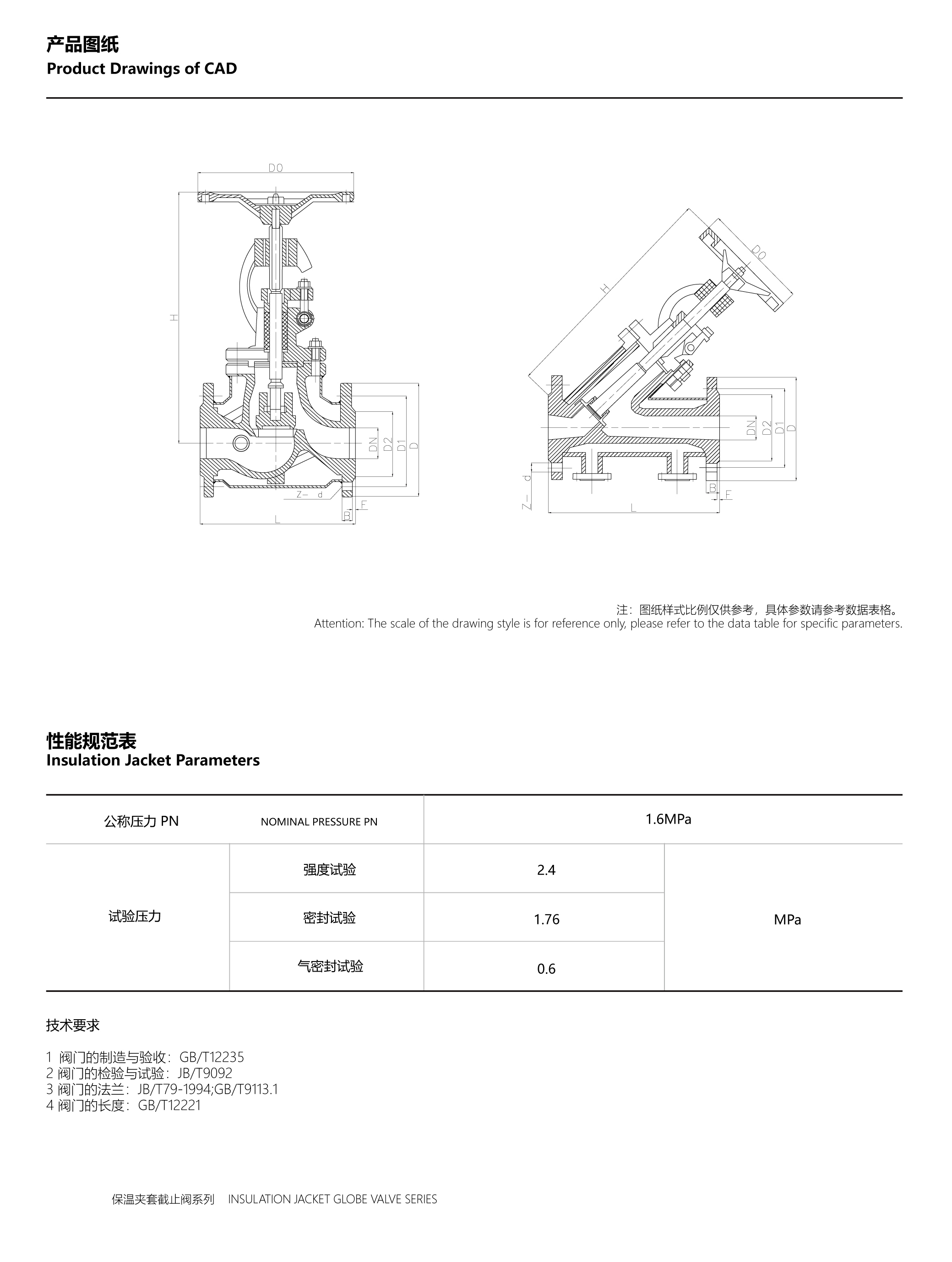 進口保溫截止閥14.jpg